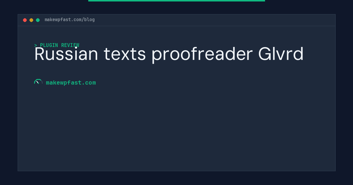 Russian texts proofreader Glvrd - MakeWPFast