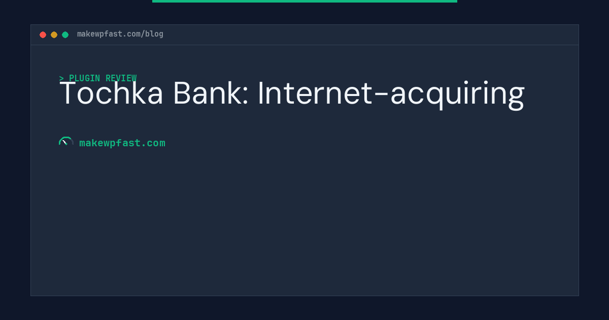 Tochka Bank: Internet-acquiring - MakeWPFast