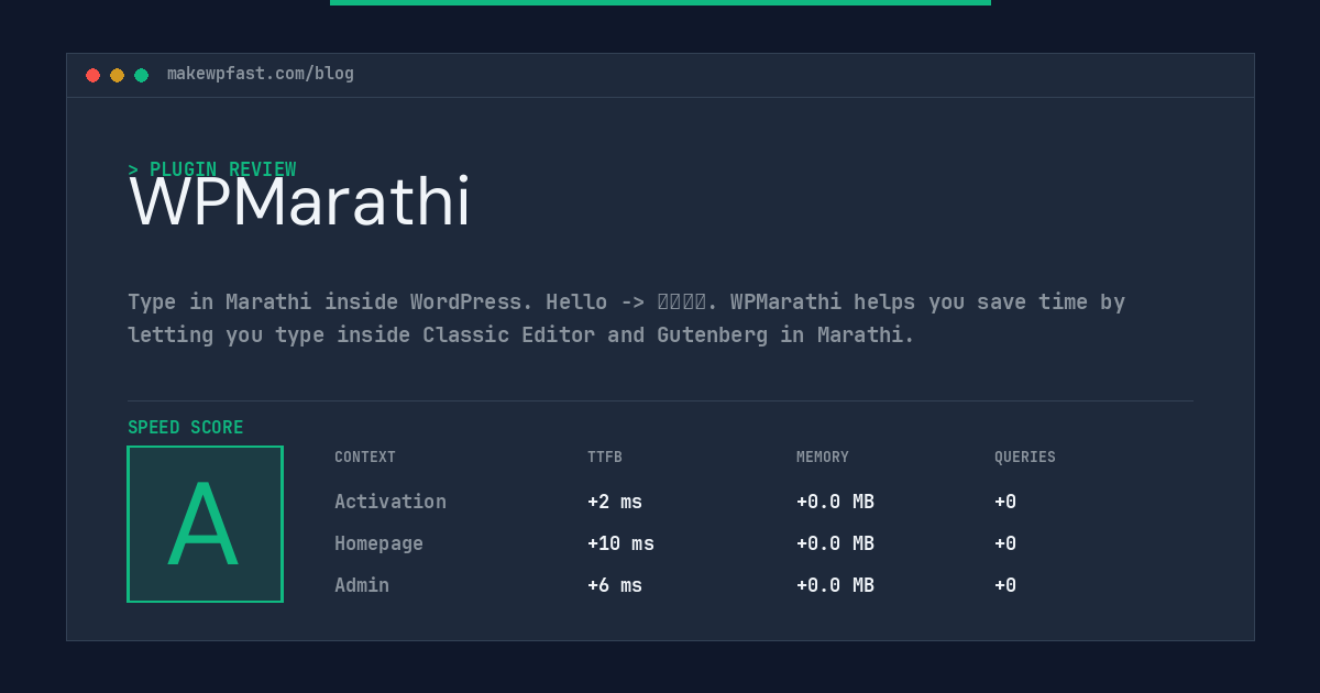 WPMarathi - MakeWPFast