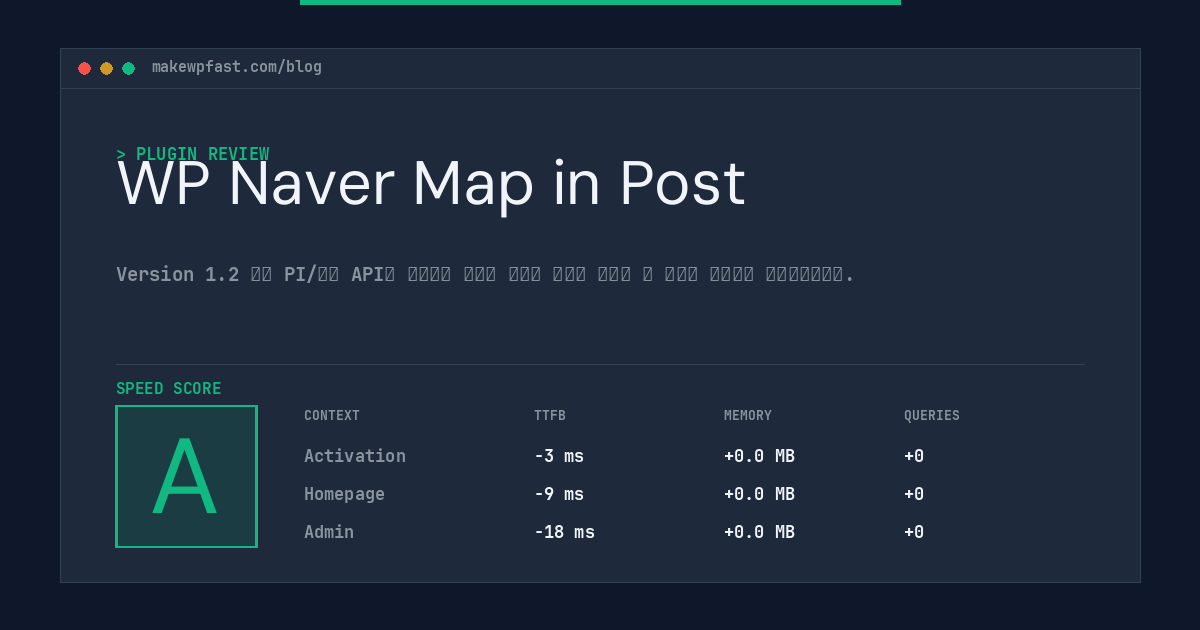 WP Naver Map in Post - MakeWPFast