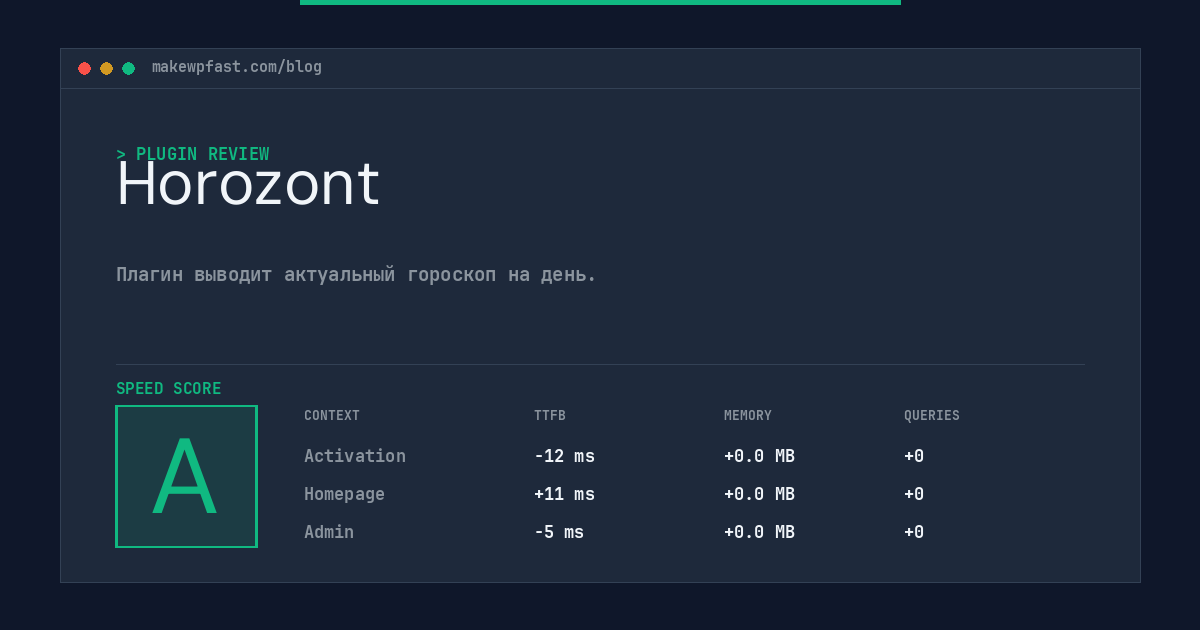 Horozont - MakeWPFast