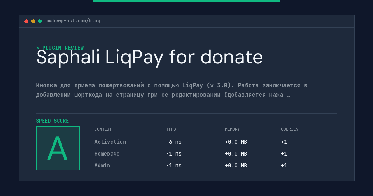 Saphali LiqPay for donate - MakeWPFast