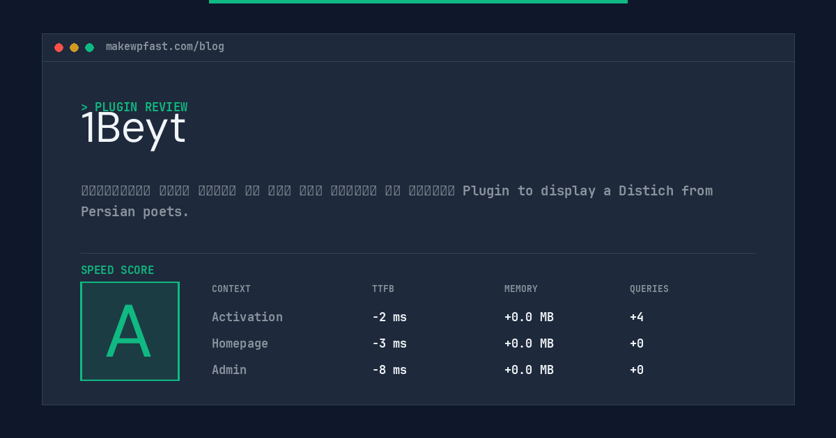 1Beyt - MakeWPFast