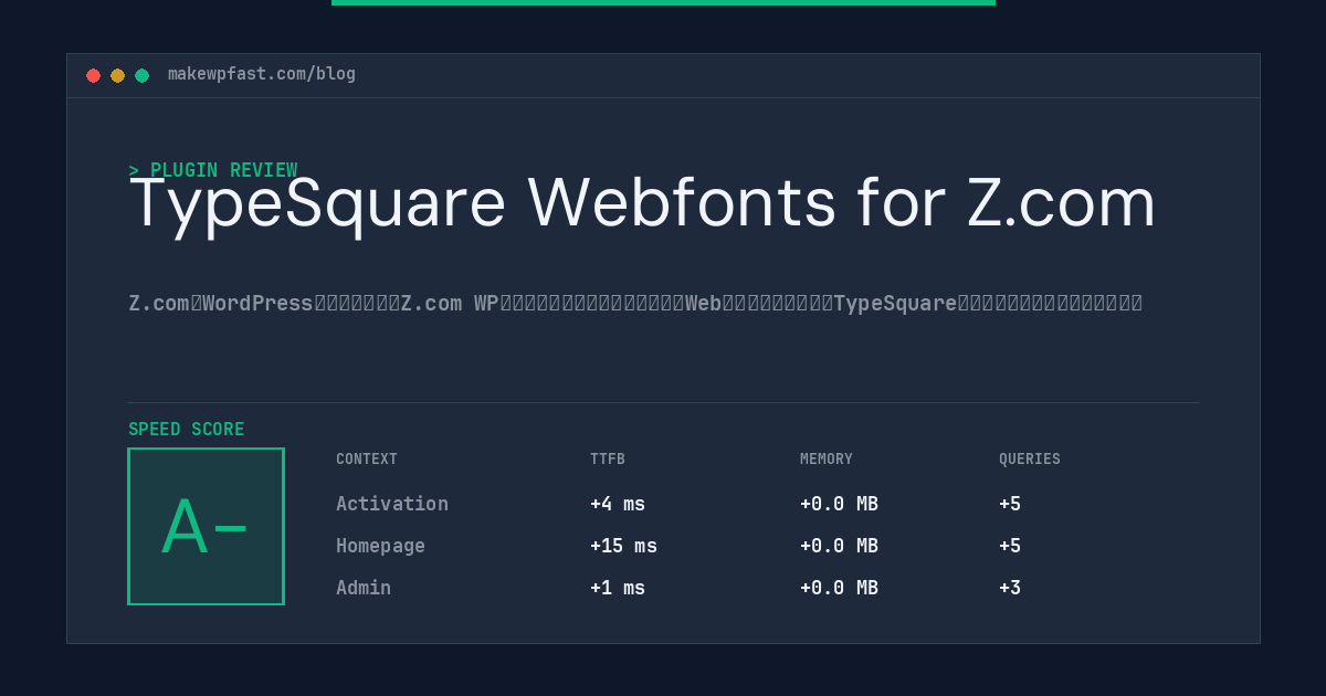 TypeSquare Webfonts for Z.com - MakeWPFast