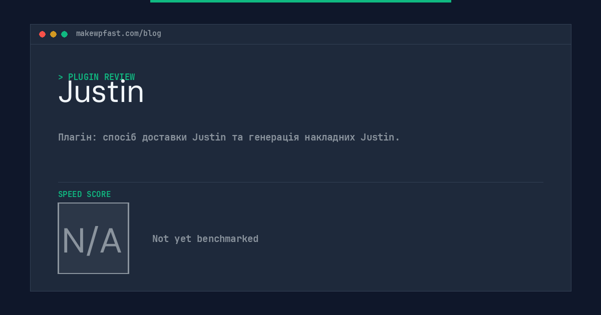 Justin - MakeWPFast