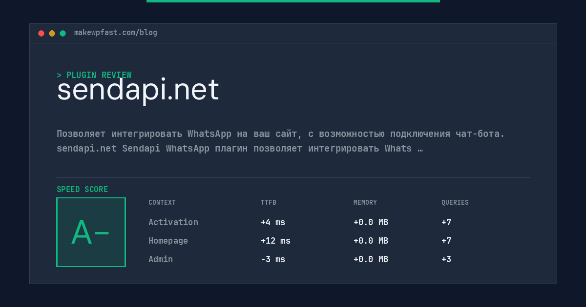 sendapi.net - MakeWPFast