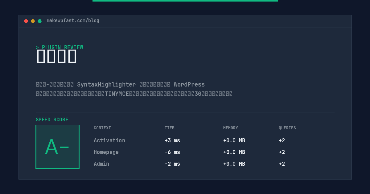 代码高亮 - MakeWPFast