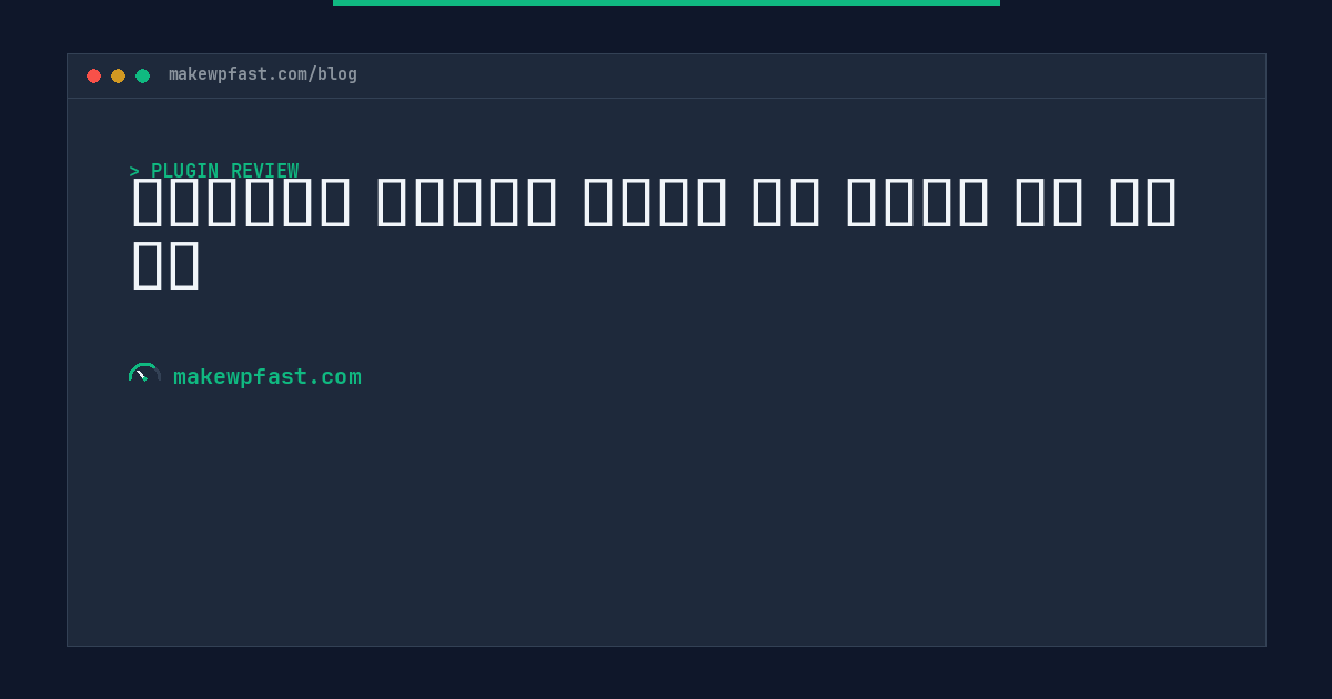 افزونه پیامک حرفه ای فراز اس ام اس - MakeWPFast