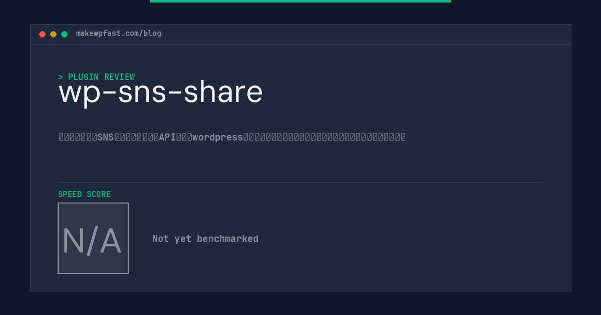 wp-sns-share - MakeWPFast