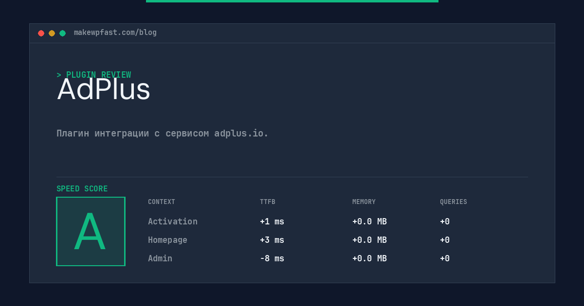 AdPlus - MakeWPFast