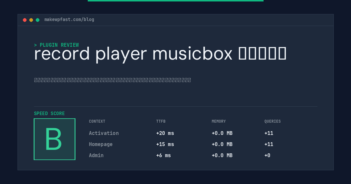 record player musicbox 唱片播放器 - MakeWPFast