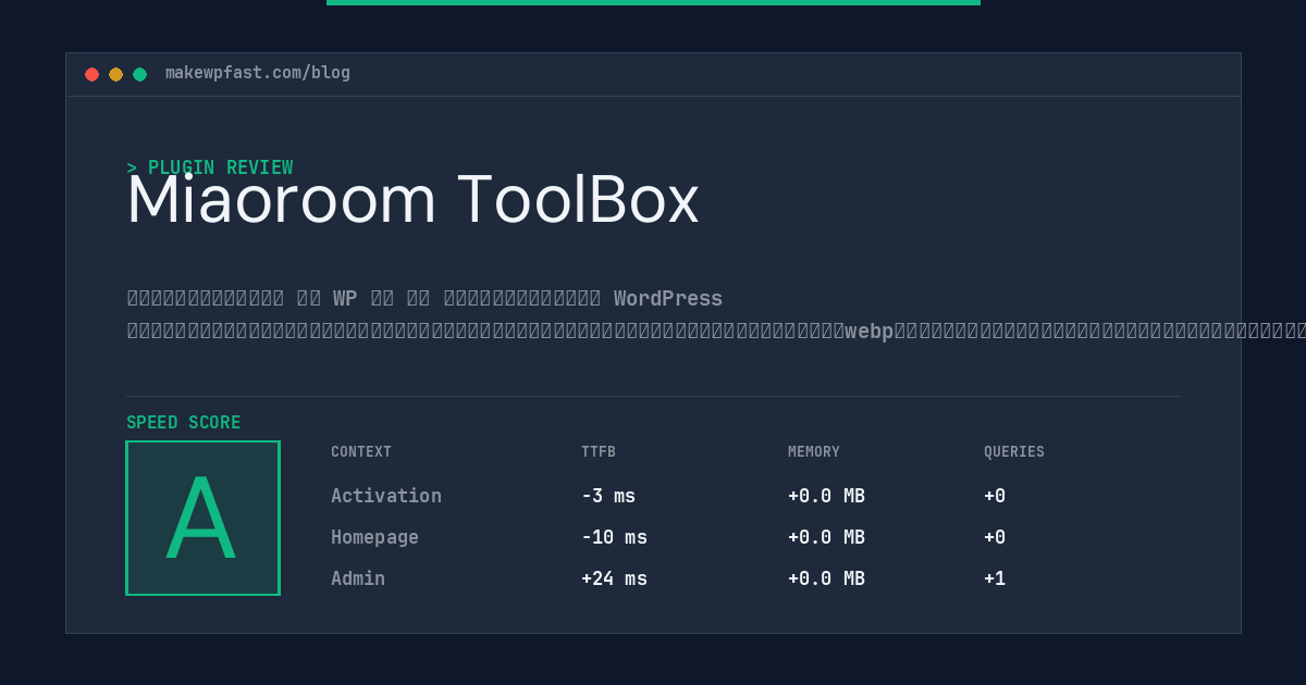 Miaoroom ToolBox - MakeWPFast