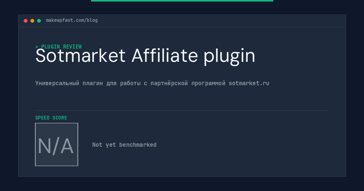 Sotmarket Affiliate plugin - MakeWPFast