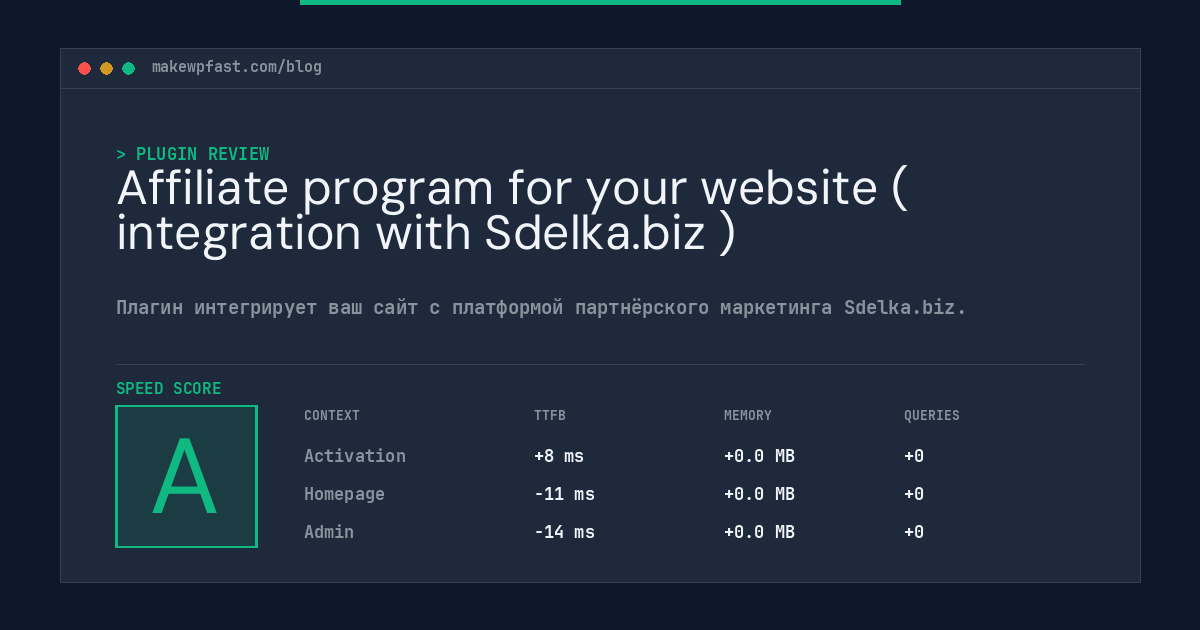 Affiliate program for your website ( integration with Sdelka.biz ) - MakeWPFast