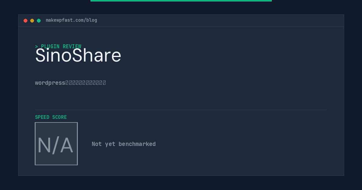 SinoShare - MakeWPFast