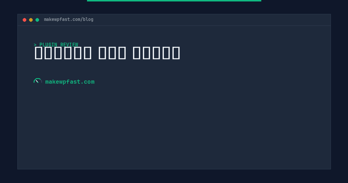 گرویتی فرم فارسی - MakeWPFast