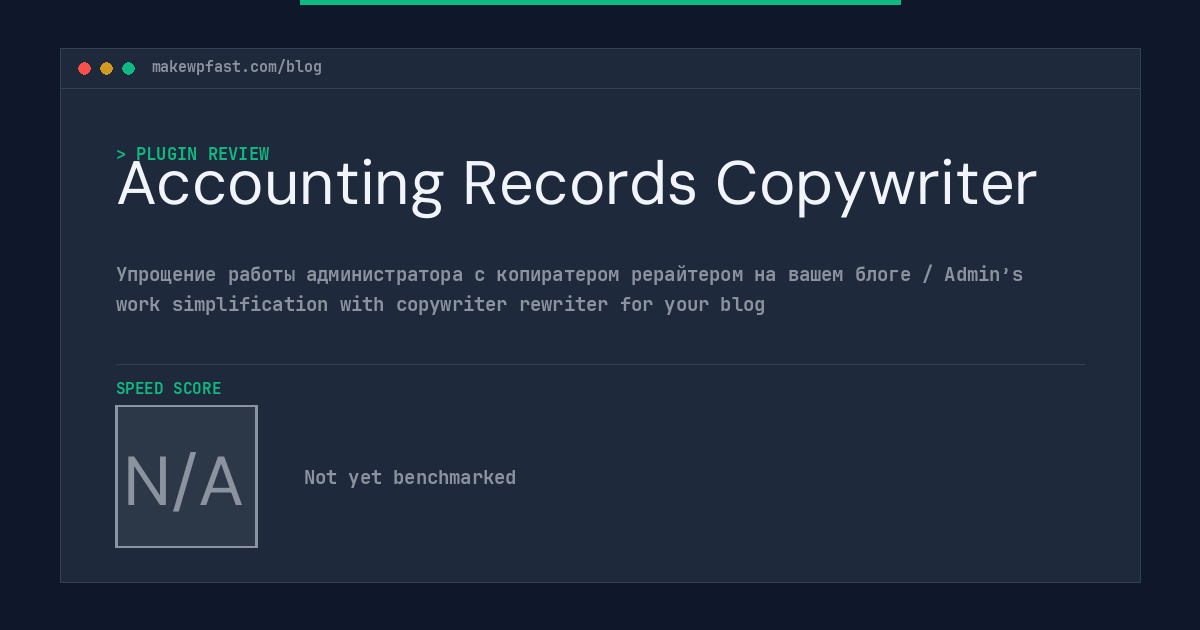 Accounting Records Copywriter - MakeWPFast
