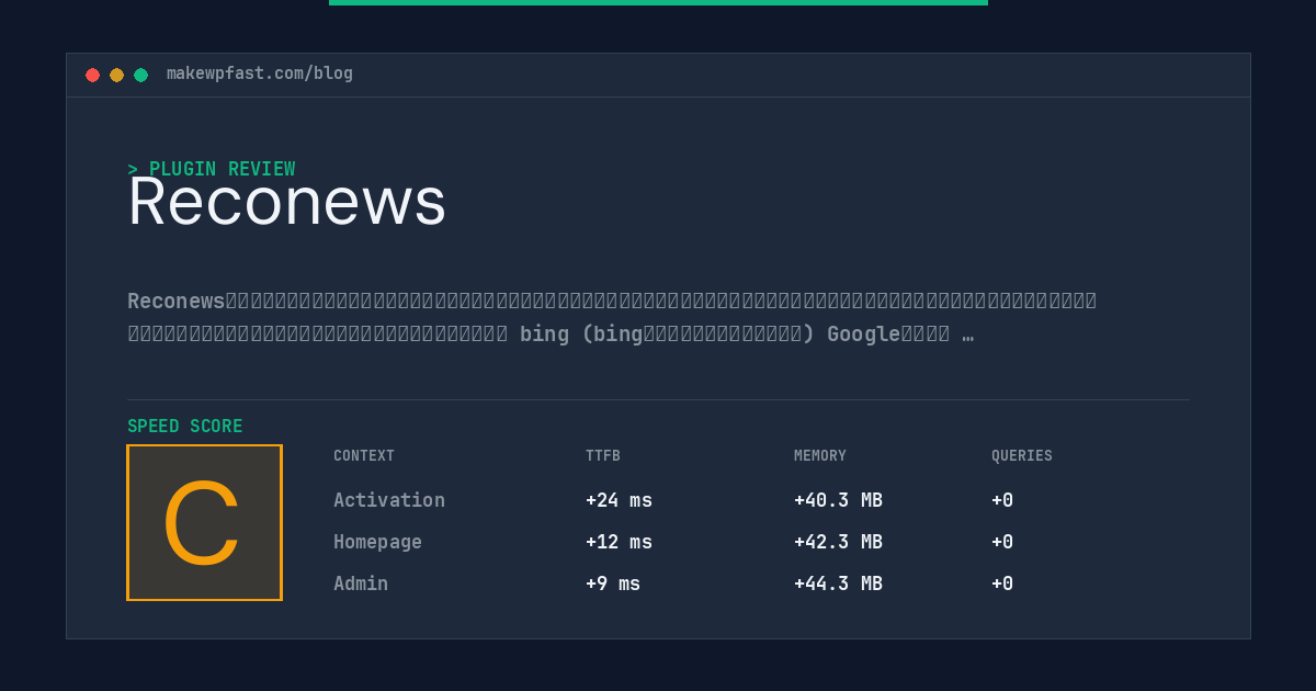 Reconews - MakeWPFast