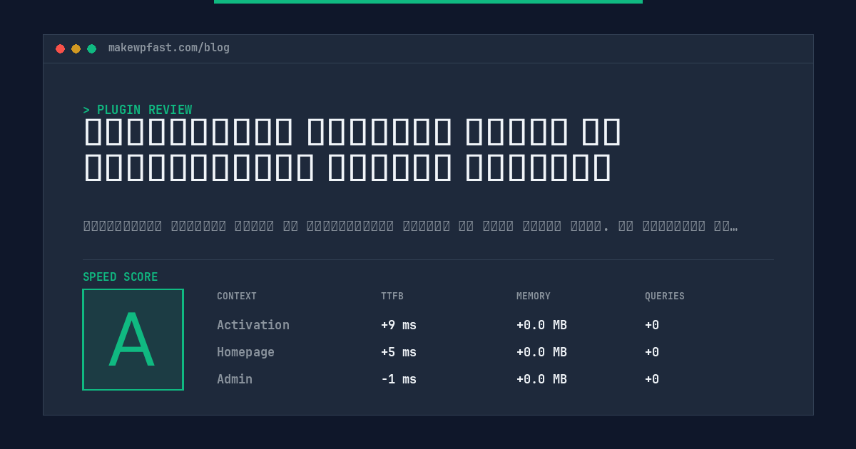 همگام‌سازی سفارشات مهمان با پروفایل‌های کاربری ووکامرس - MakeWPFast