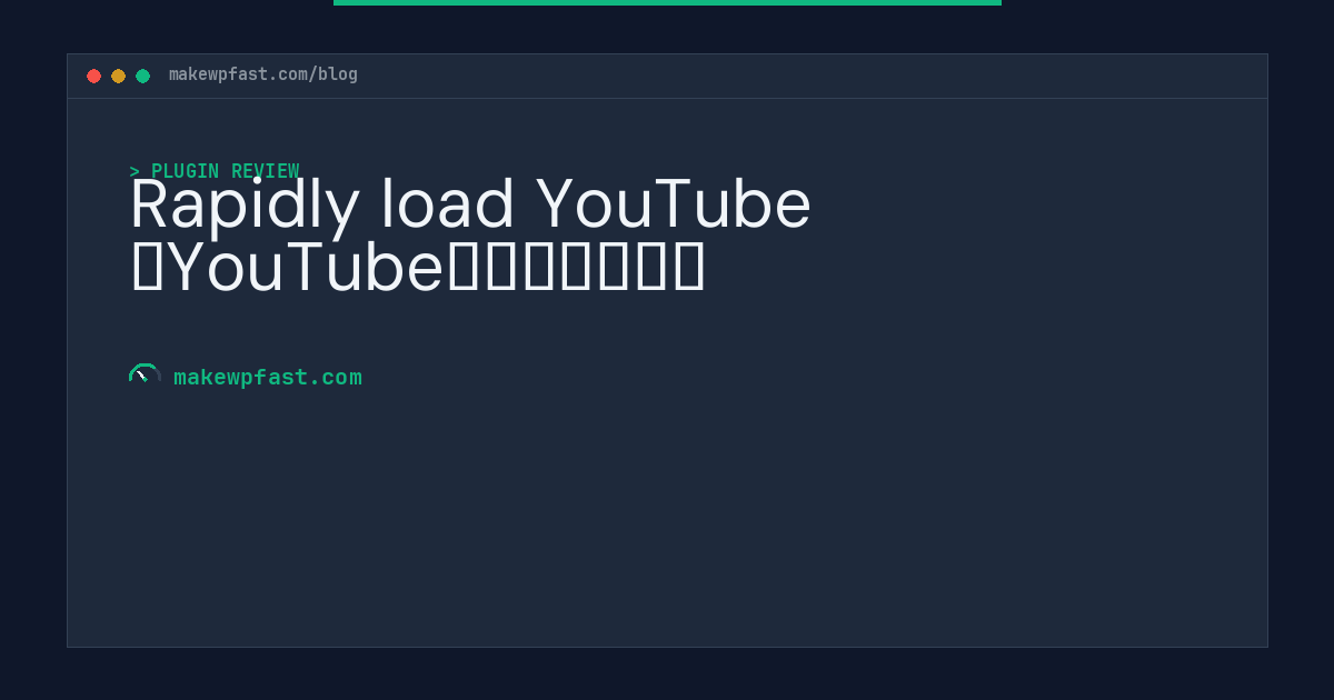 Rapidly load YouTube （YouTube高速ローダー） - MakeWPFast