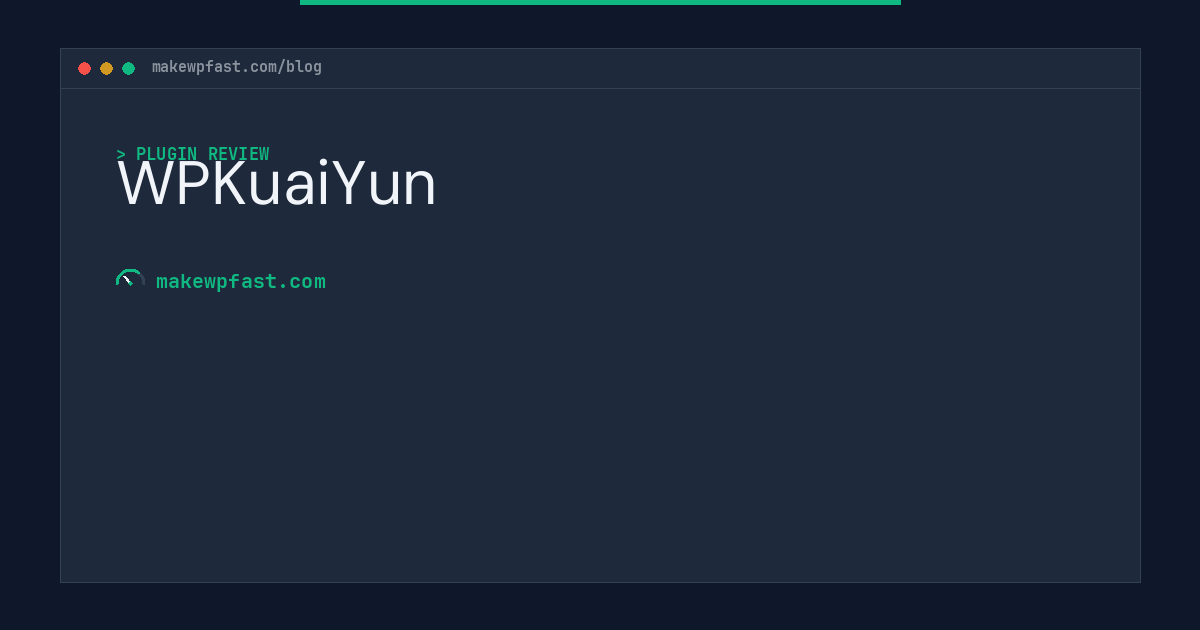 WPKuaiYun - MakeWPFast