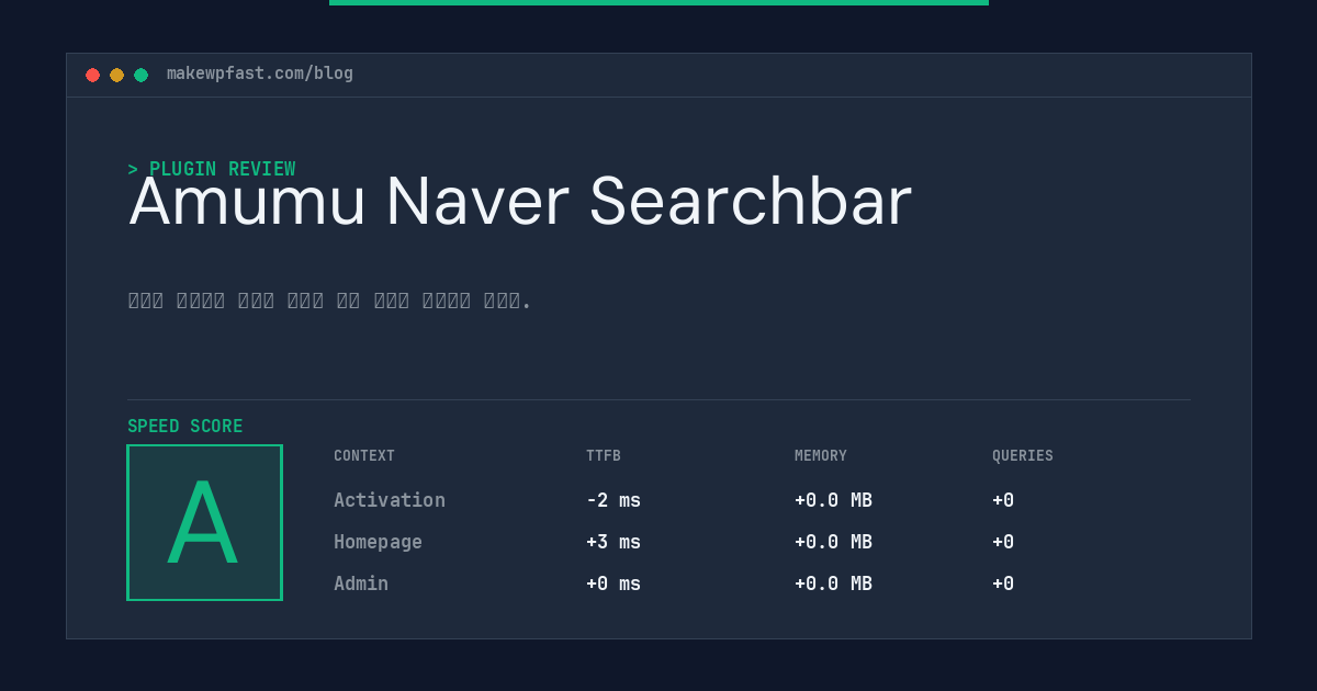 Amumu Naver Searchbar - MakeWPFast