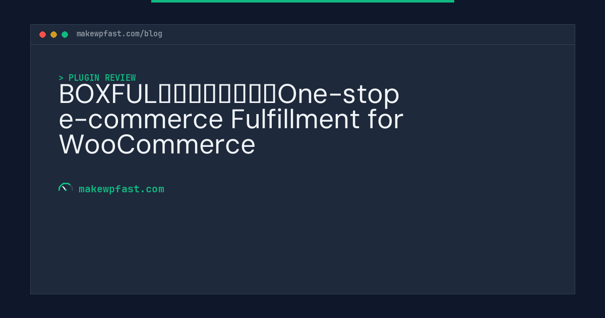 BOXFUL電商出貨小幫手：One-stop e-commerce Fulfillment for WooCommerce - MakeWPFast