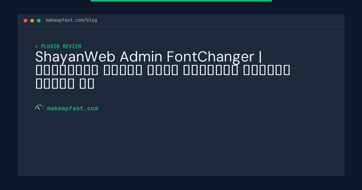 ShayanWeb Admin FontChanger | افزونه‌ی تغییر فونت پیشخوان وردپرس شایان وب - MakeWPFast