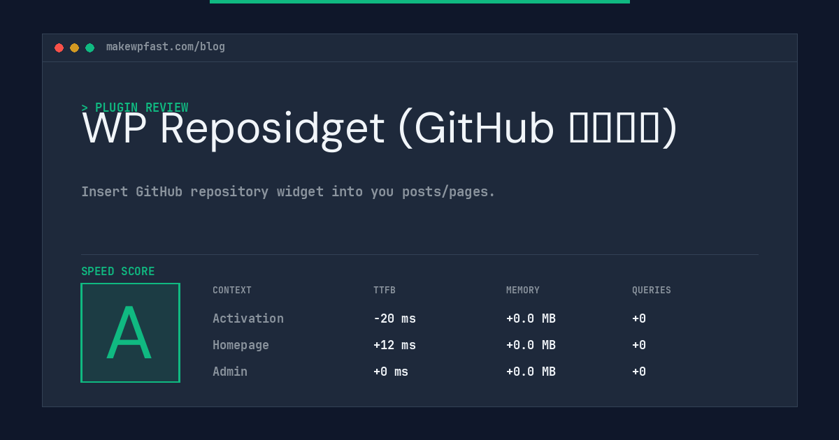 WP Reposidget (GitHub 仓库挂件) - MakeWPFast