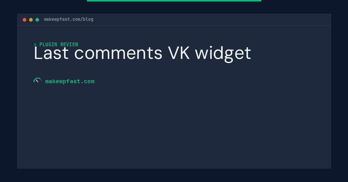 Last comments VK widget - MakeWPFast