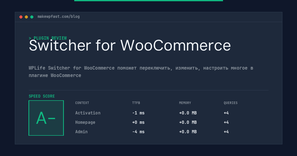 Switcher for WooCommerce - MakeWPFast