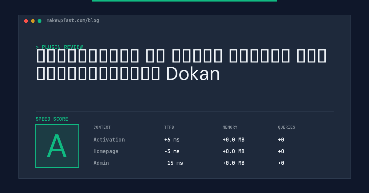 Фулфилмент от Почты России для маркетплейса Dokan - MakeWPFast