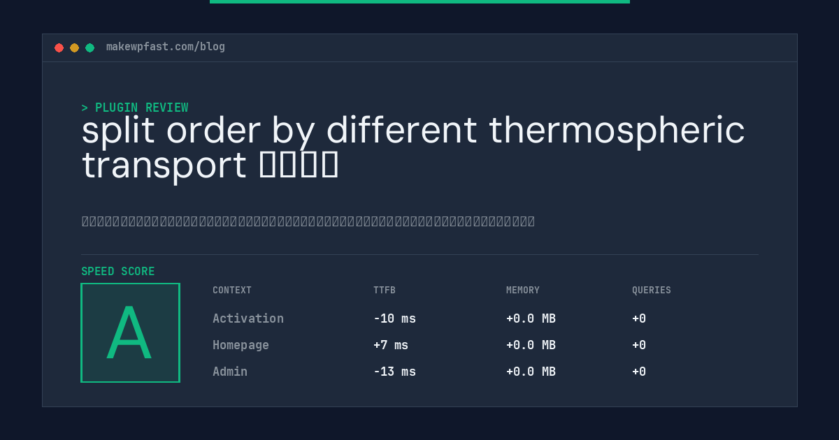 split order by different thermospheric transport 溫層拆單 - MakeWPFast
