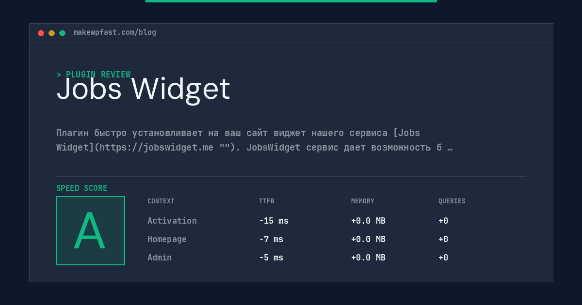 Jobs Widget - MakeWPFast