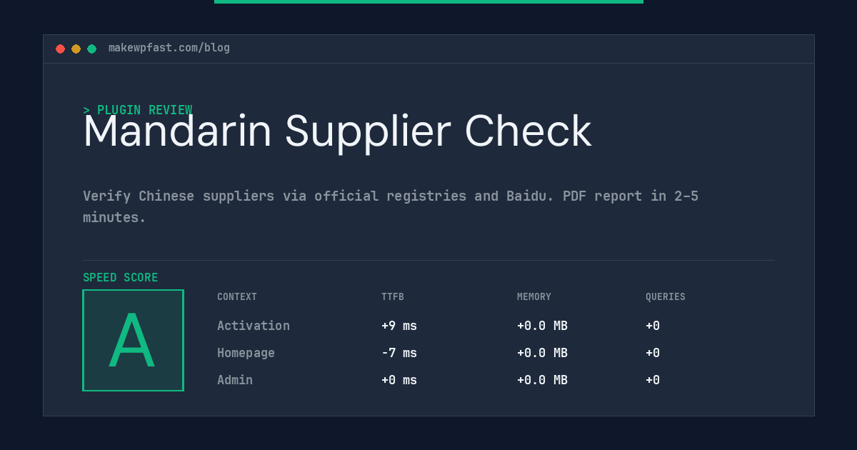 Mandarin Supplier Check - MakeWPFast