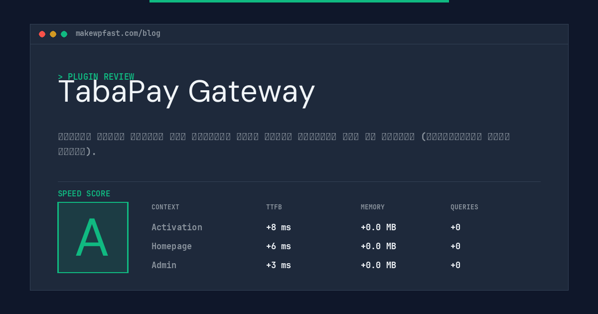 TabaPay Gateway - MakeWPFast