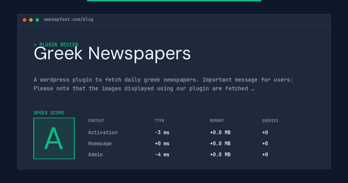 Greek Newspapers - MakeWPFast