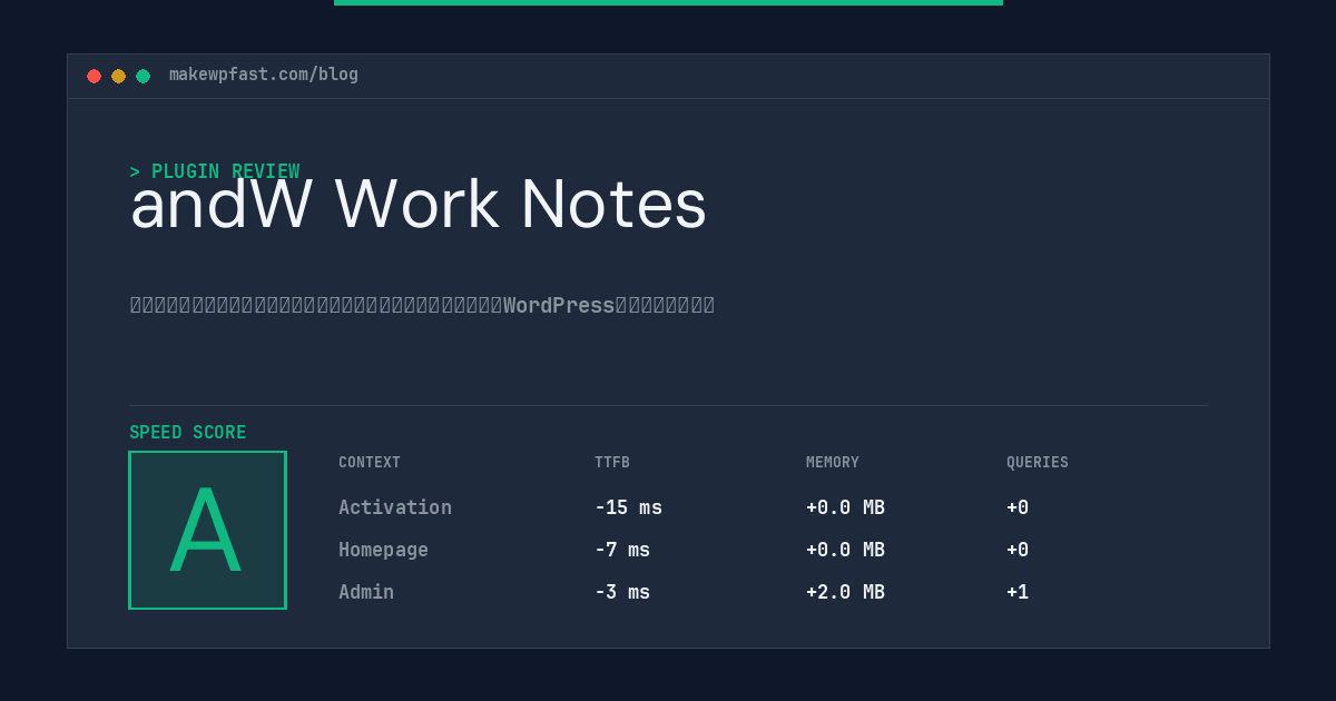 andW Work Notes - MakeWPFast