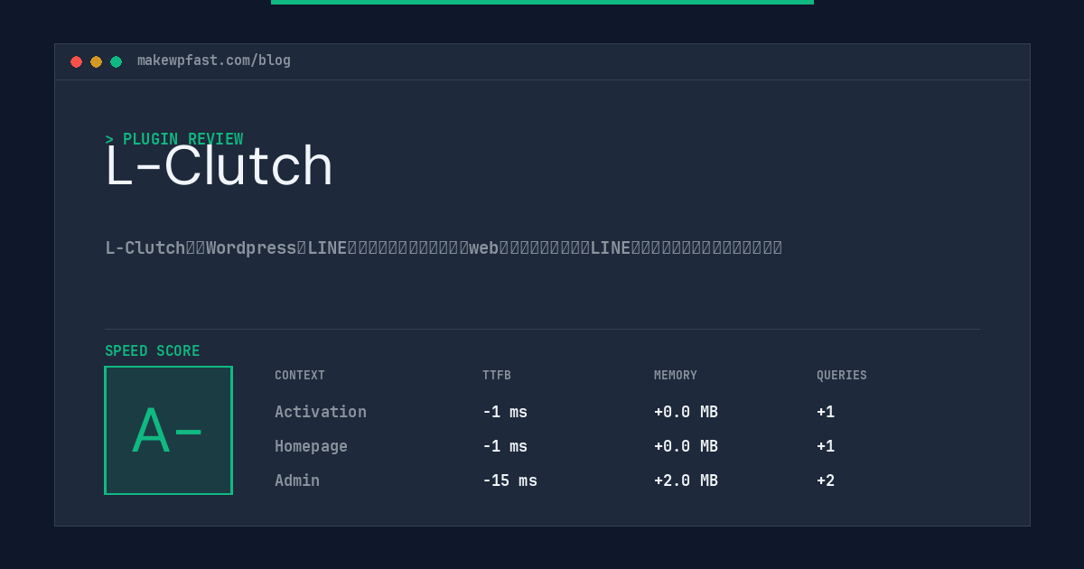 L-Clutch - MakeWPFast