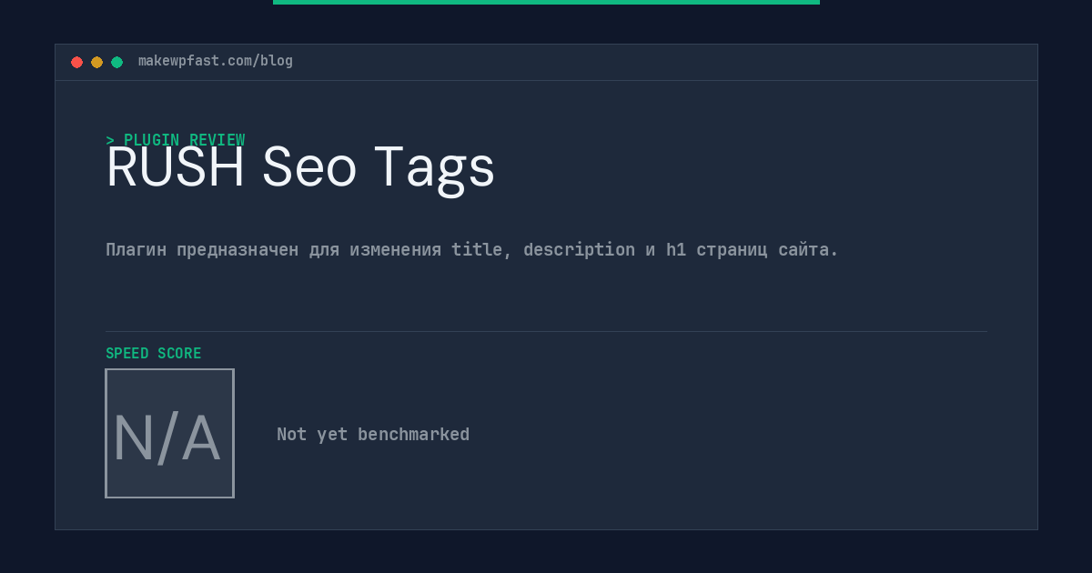 RUSH Seo Tags - MakeWPFast