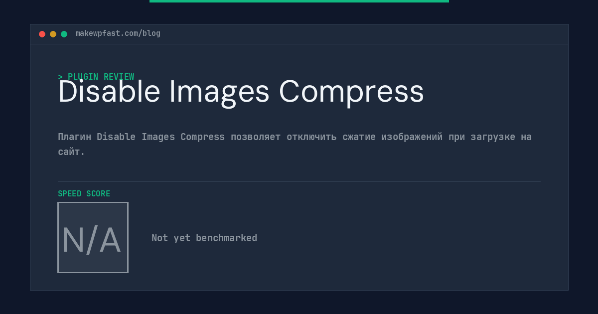 Disable Images Compress - MakeWPFast
