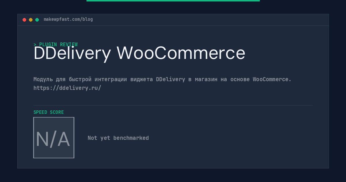 DDelivery WooCommerce - MakeWPFast