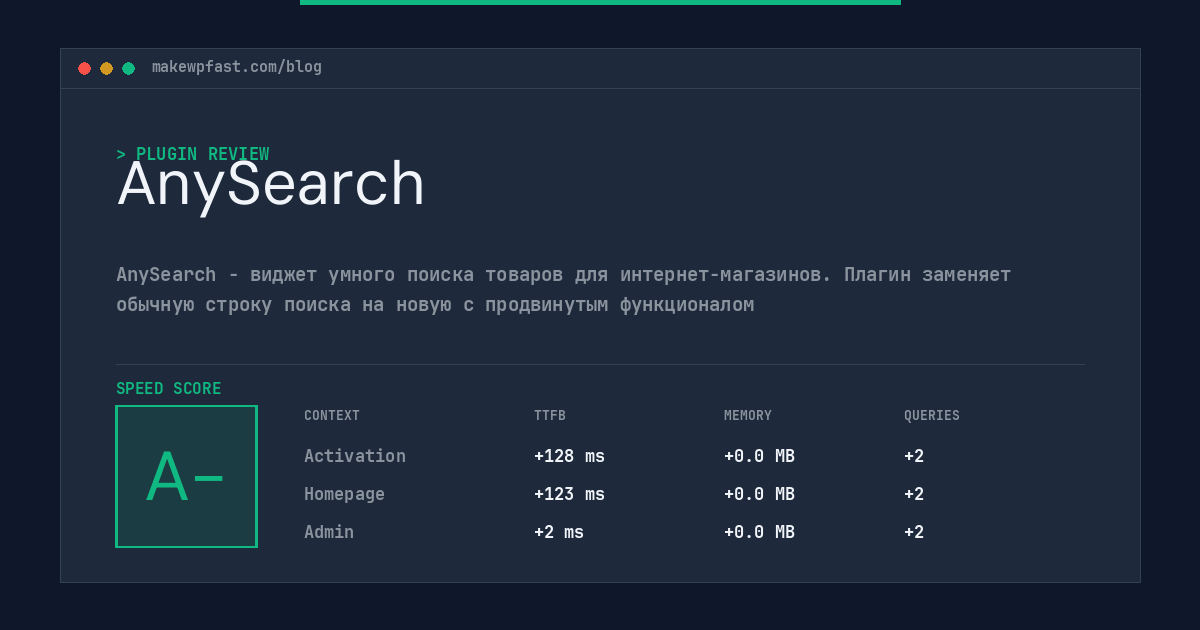 AnySearch - MakeWPFast