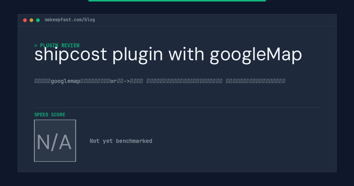 shipcost plugin with googleMap - MakeWPFast