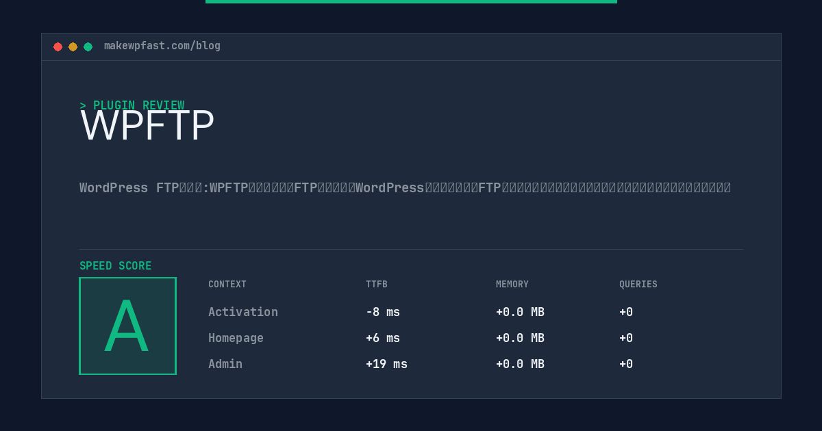 WPFTP - MakeWPFast