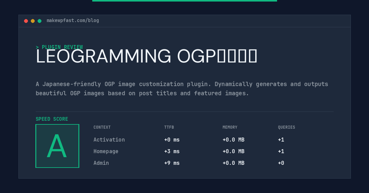 LEOGRAMMING OGP画像生成 - MakeWPFast