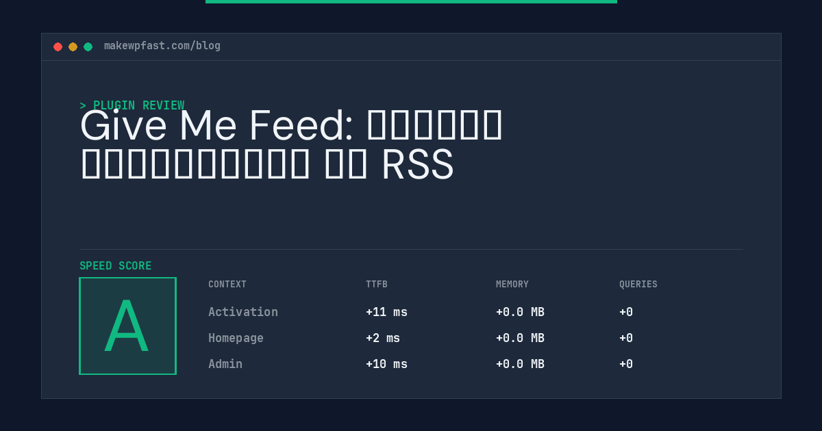 Give Me Feed: импорт публикаций из RSS - MakeWPFast