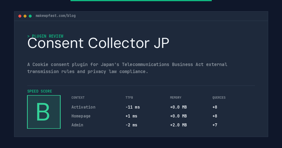 Consent Collector JP - MakeWPFast