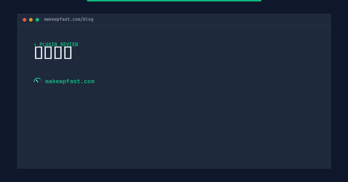 果果推送 - MakeWPFast